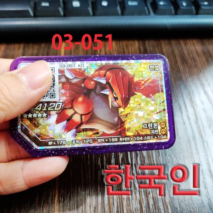 포켓몬 가오레 디스크 아케이드기 뮤투 버전 QR 카드 등급 스페셜 5 성
