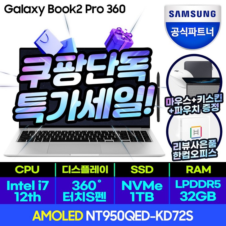 삼성전자 갤럭시북2 프로360 NT950QEDKC71G 대학생 사무용 업무용 노트북 WIN11 Home SSD 512GB RAM 16GB, NT950QEDKC71G, WIN11 Home, 32GB, 1TB, 코어i7, 실버 KD72S