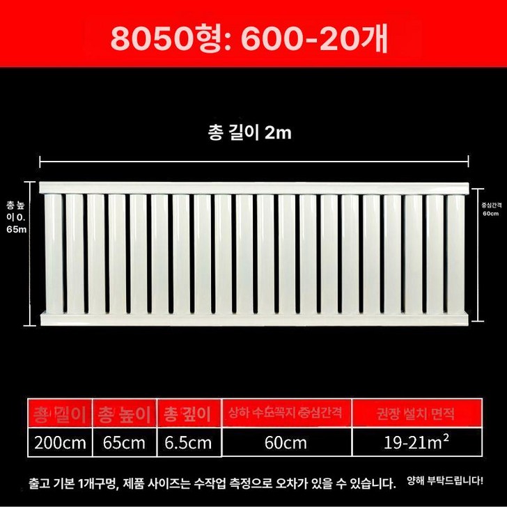 온수방열기 라디에이터 가정용 주물 동파 동관 난방