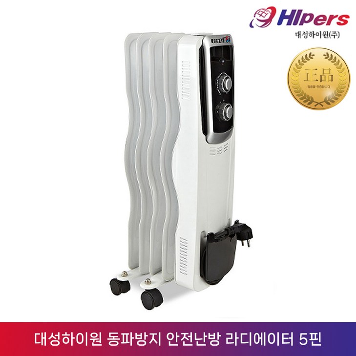 경비실 3평 친환경 저전력 전기 라디에이터 DHR-050