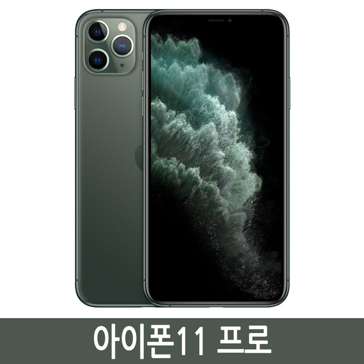 아이폰11프로 iPhone 11Pro 64GB 256GB 기가 자급제 아이폰11프로 iPhone 11Pro 64GB 256GB 기가 자급제