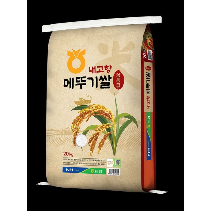 한토래 내고향 메뚜기쌀 백미 상등급