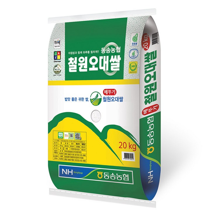 오대쌀20kg 동송농협 철원오대쌀 20kg 2022년산 햅쌀