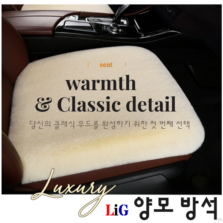 LIG 자동차 방석 양모방석 겨울방석 털방석 시트 운전1P조수1P2개세트, 뒷좌석1P, 차량용 방석, 블랙, 1세트 LIG 자동차 방석 양모방석 겨울방석 털방석 시트 운전1P조수1P2개세트, 뒷좌석1P, 차량용 방석, 블랙, 1세트