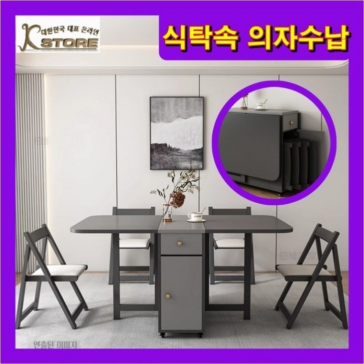 K-STORE 접이식테이불 확장형테이블 접이식식탁 2인용식탁 4인용식탁 4인식탁세트 확장형식탁 탁자 식당테이블