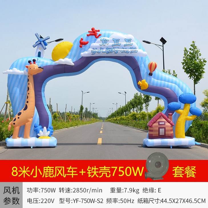 동물 에어아치 에어풍선 풍선아치 동물원 놀이행사 축제 포토존, 폭 8m 송풍기포함