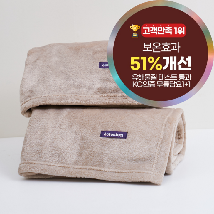 에끌로지옹 테스트통과 양면 고급형 극세사 무릎담요 대형 양털 밍크 담요 블랭킷 1 1
