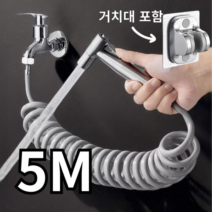 프라니 베란다호스 분사기 5m