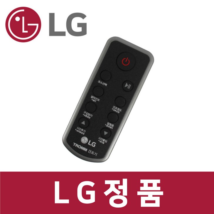 LG 정품 RH9WV 건조기 리모컨 리모콘 dr66633 LG 정품 RH9WV 건조기 리모컨 리모콘 dr66633