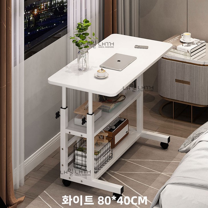 내일내꺼 높이조절 이동식 사이드 테이블 3단 8040CM