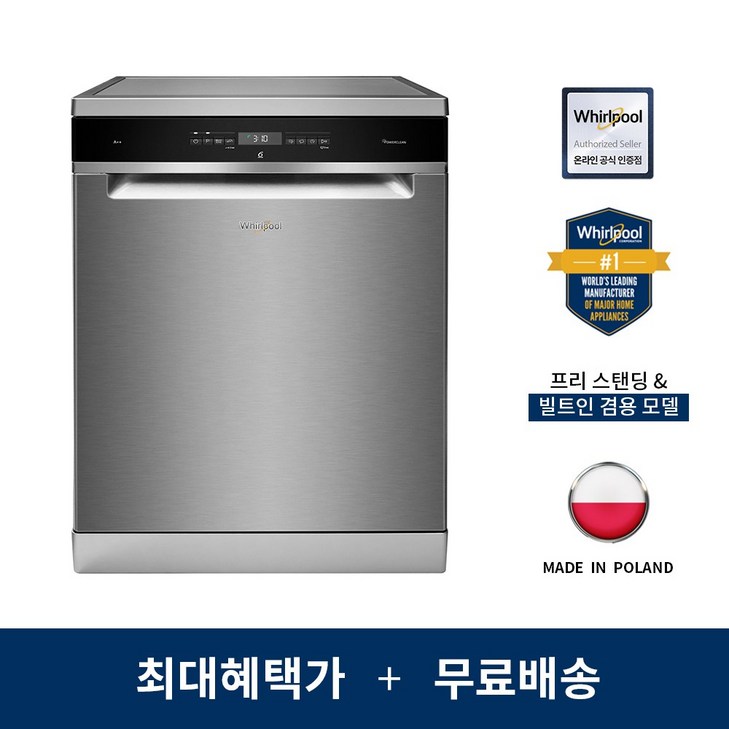 월풀 파워클린 식기세척기 WFO3T123PL 프리스탠딩 6th Sense 월풀 파워클린 식기세척기 WFO3T123PL 프리스탠딩 6th Sense