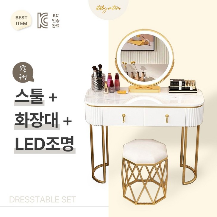 오늘출발 화장대 세트 화장대led조명거울스툴