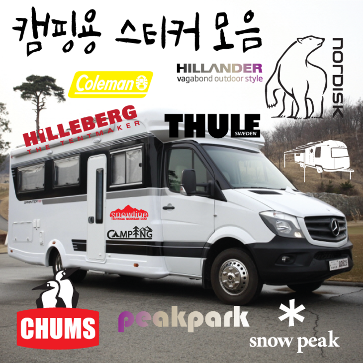 꾸뤼네스타일 캠핑스티커 모음전 카라반 트레일러스티커 캠핑카 튜닝 로고