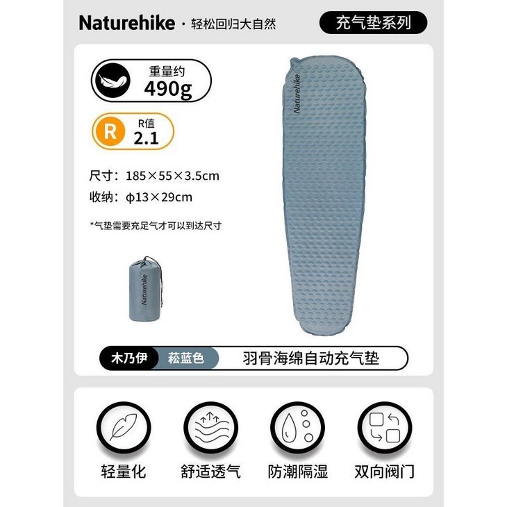 경량 캠핑 초경량 네이처하이크 에어매트 자충매트, 송블루 3.5cm 머미
