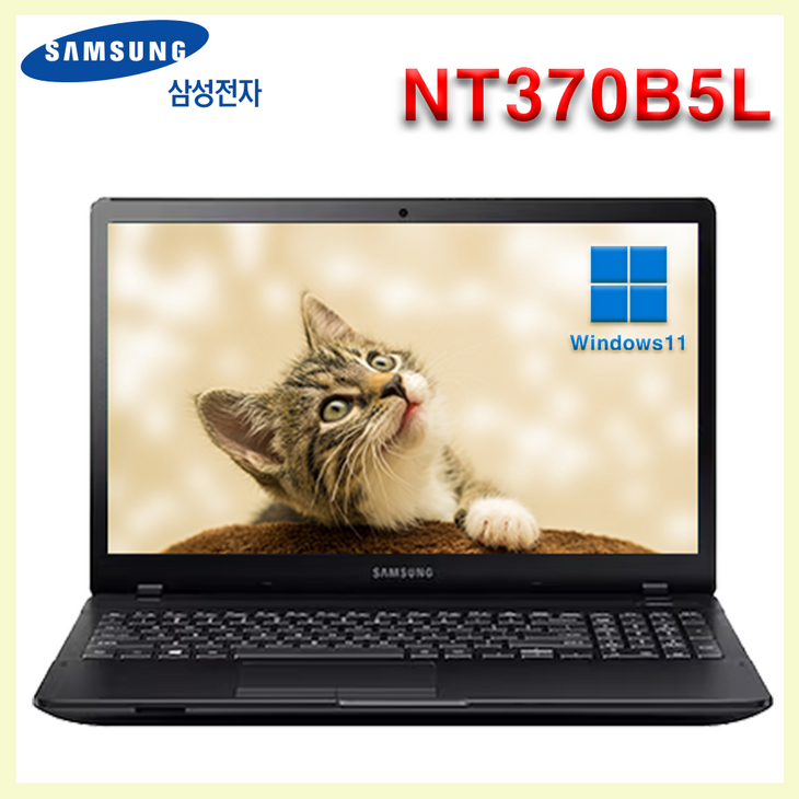 삼성 15.6인치 인텔 i3 i5 i7 가성비 좋은 노트북 윈도우11 업그레이드 사무용 업무용 인강용 NT370B5L