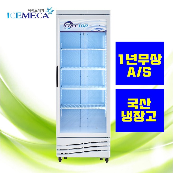 2025년 소상공인지원 음료수 냉장고 국산 프리탑 FT470R 냉장 쇼케이스 카페 학원 약국 꽃 업소용, 무료도봉노원강동중랑구리하남동두천양주의정부남양주