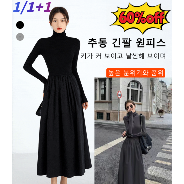 111 가을겨울 신상 이너 원피스 하이넥 슬림 플리츠 롱원피스 여성 이너 가을 치마 머메이드 원피스