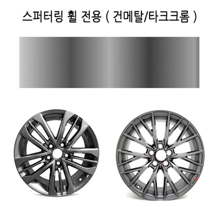 하나용품 차량용 휠 기스제거 복원 페인트 붓펜