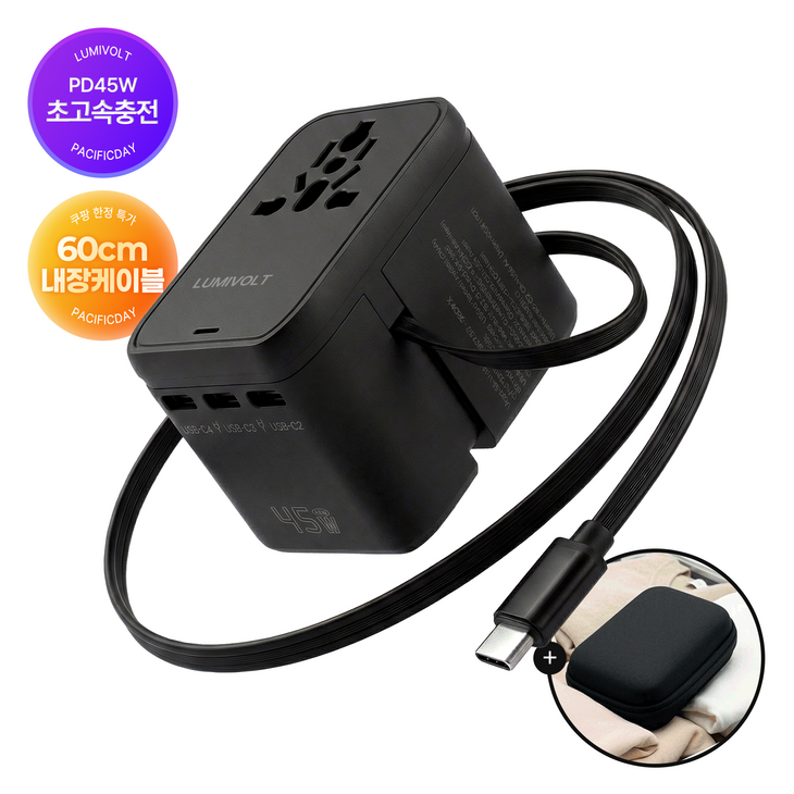 루미볼트 여행용 멀티 어댑터 프로 블랙