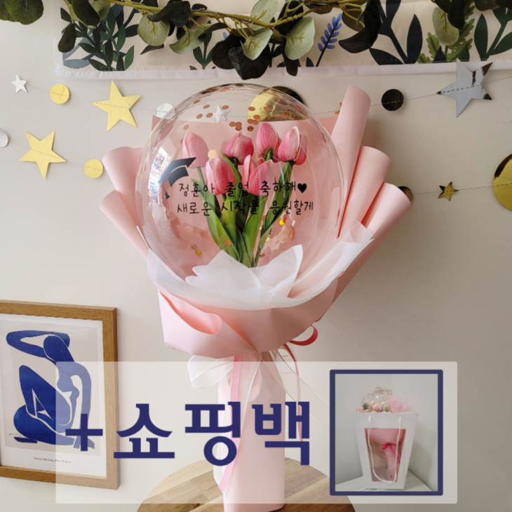 꽃풍선 튤립 졸업 생일 발표회 학예회