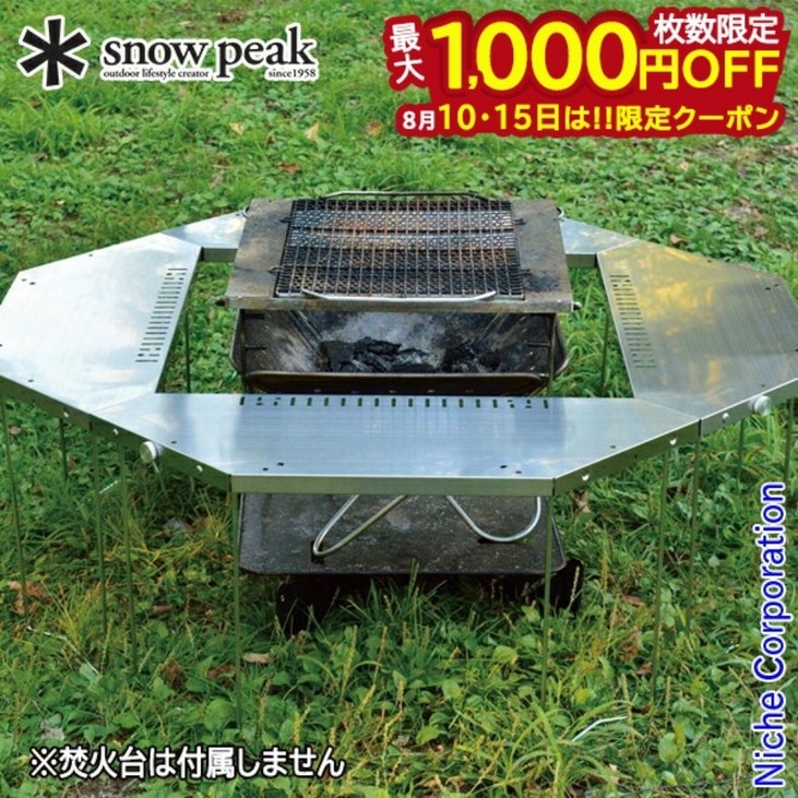 스노우 피크 지카로테이블 ST050