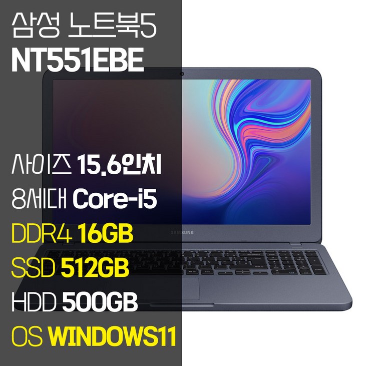 노트북리퍼 삼성 NT551EBE 15.6인치 인텔 8세대 Core-i5 SSD 탑재 윈도우11설치 중고노트북 가방 증정, 메탈릭 티탄, NT551EBE, 코어i5, 1012GB, 16GB, WIN11 Pro