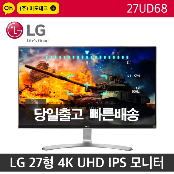 LG 27인치 4K UHD IPS 27UD68 리퍼