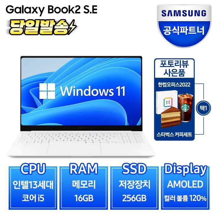 삼성전자 갤럭시북2 프로 S.E NT950XFTA51A 13세대 15.6