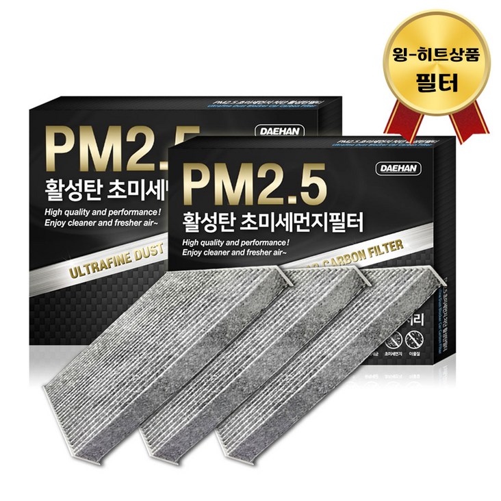 대한 PM2.5 고효율 활성탄 자동차 에어컨필터 3개입, 3개입, 맥스크루즈- PC100