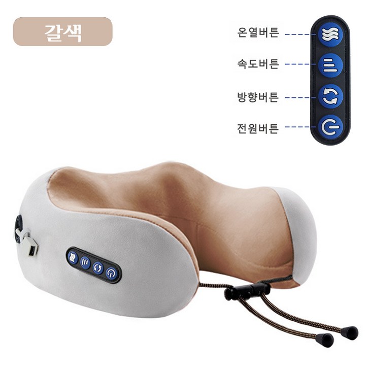 가열 진동 주무르기 경추 보호 마사지기 전기 온열 찜질기 목 어깨 U자형 마사지 목베개 직장인 여행용 휴대용