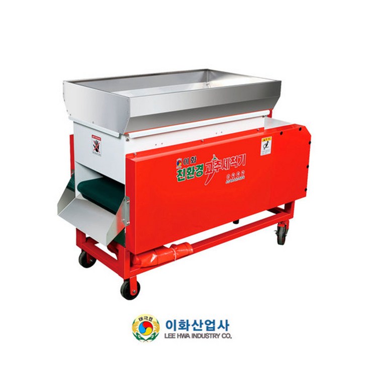 이화 국산 농사용 농약 제거 고추세척기 LH1000w 이화 국산 농사용 농약 제거 고추세척기 LH1000w