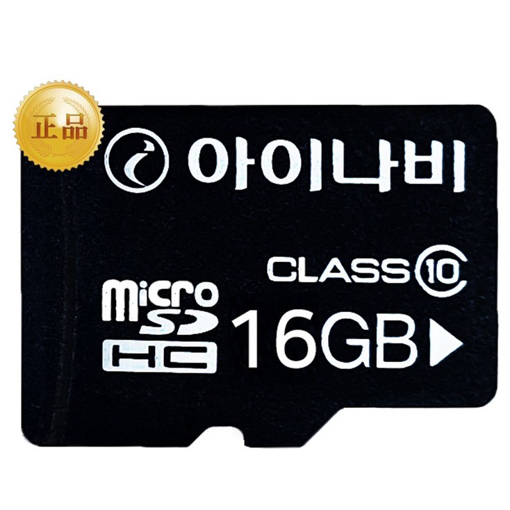 아이나비 정품 블랙박스 메모리카드 SD카드 마이크로SD 16GB /32GB /64GB /128GB - 투데이밈