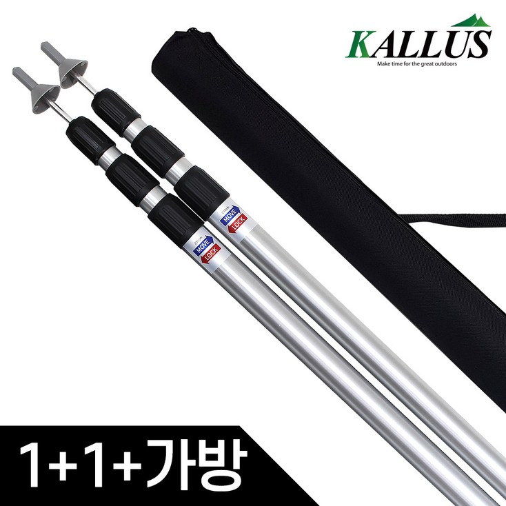 칼루스 두랄루민 슬라이드 폴대 세트 폴대2개캡2개전용가방 칼루스 두랄루민 슬라이드 폴대 세트 폴대2개캡2개전용가방