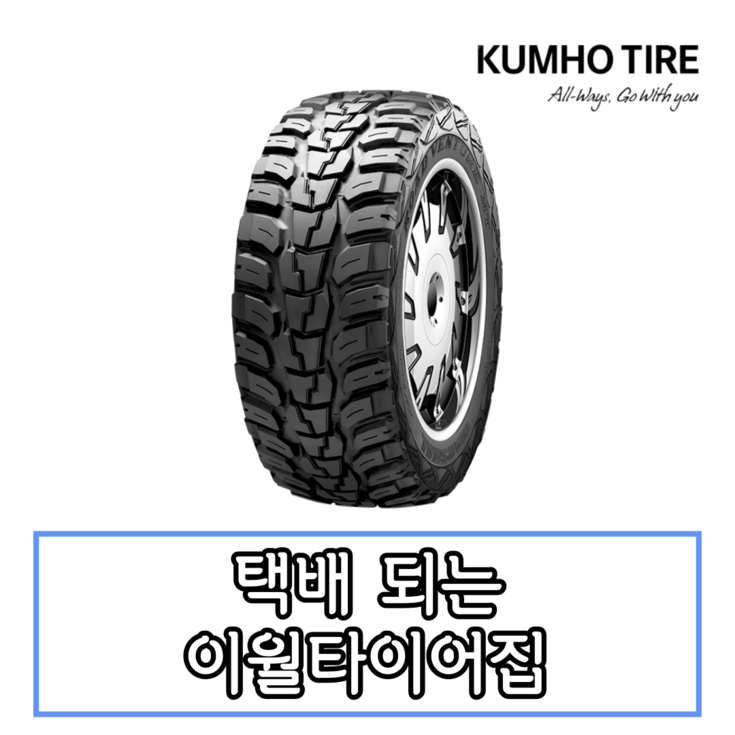 22년생산 금호타이어 로드벤처 MT KL71 215 75 15 2157515