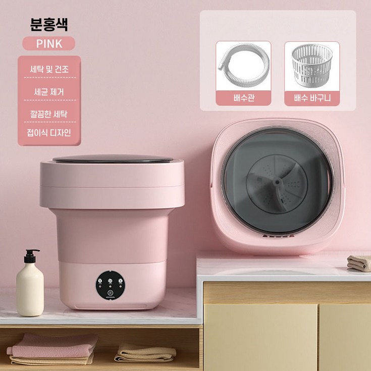 접이식 미니 세탁기 휴대용 미니드럼 소형 가정용 탈수포함 원룸, 신상추천 6L 핑크