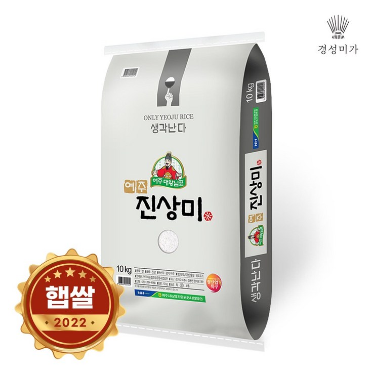 [2022햅쌀]대왕님표 여주쌀(진상) 10kg 20230711