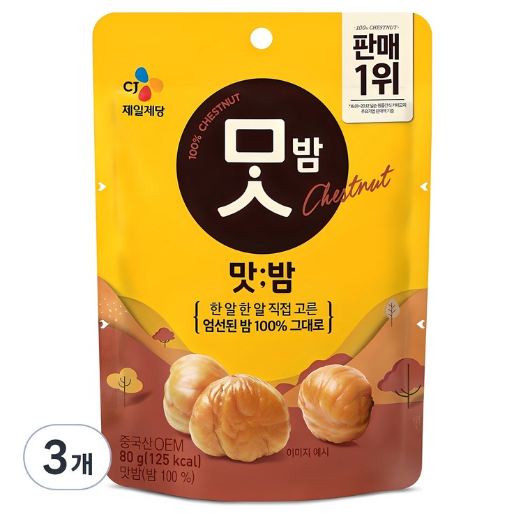 CJ제일제당 맛밤