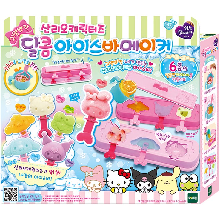 위드림 산리오캐릭터즈 아이스바메이커 위드림 산리오캐릭터즈 아이스바메이커