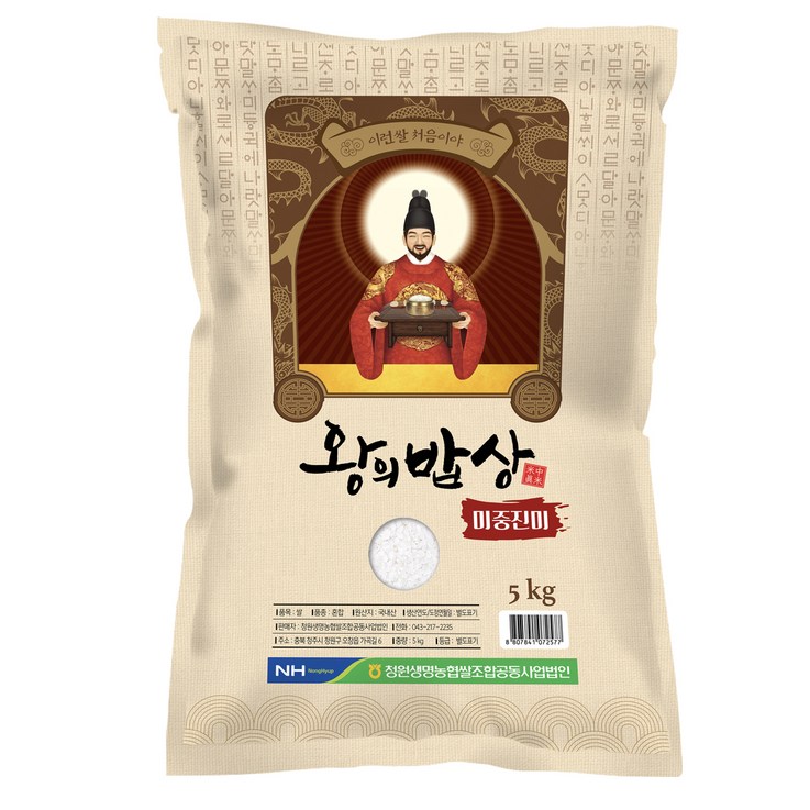 청원생명농협 2023년산 왕의밥상 햅쌀, 1개, 5kg 청원생명농협 2023년산 왕의밥상 햅쌀, 1개, 5kg