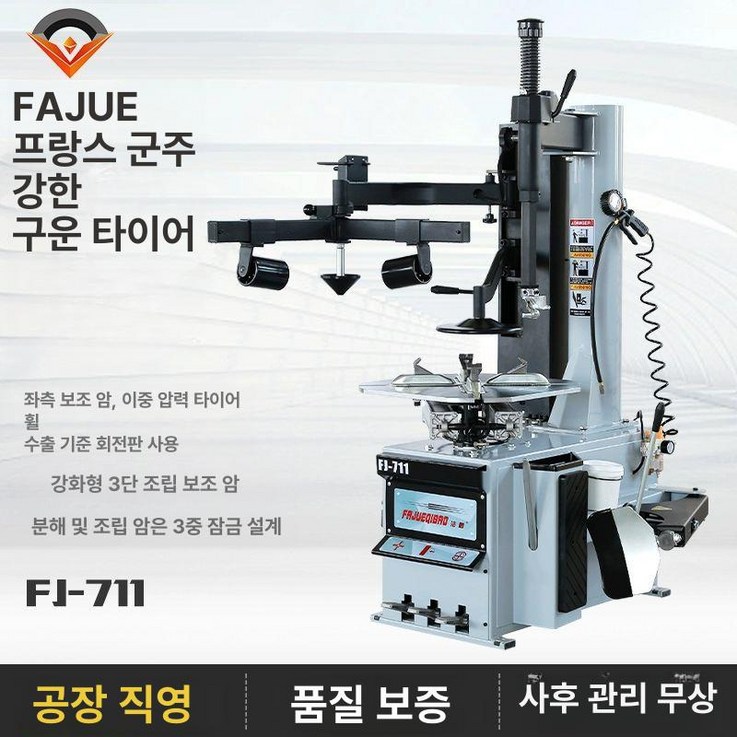 타이어탈착기 헤스본리프트 헬퍼 수리 바퀴 분해 대형 타이어탈착기 헤스본리프트 헬퍼 수리 바퀴 분해 대형
