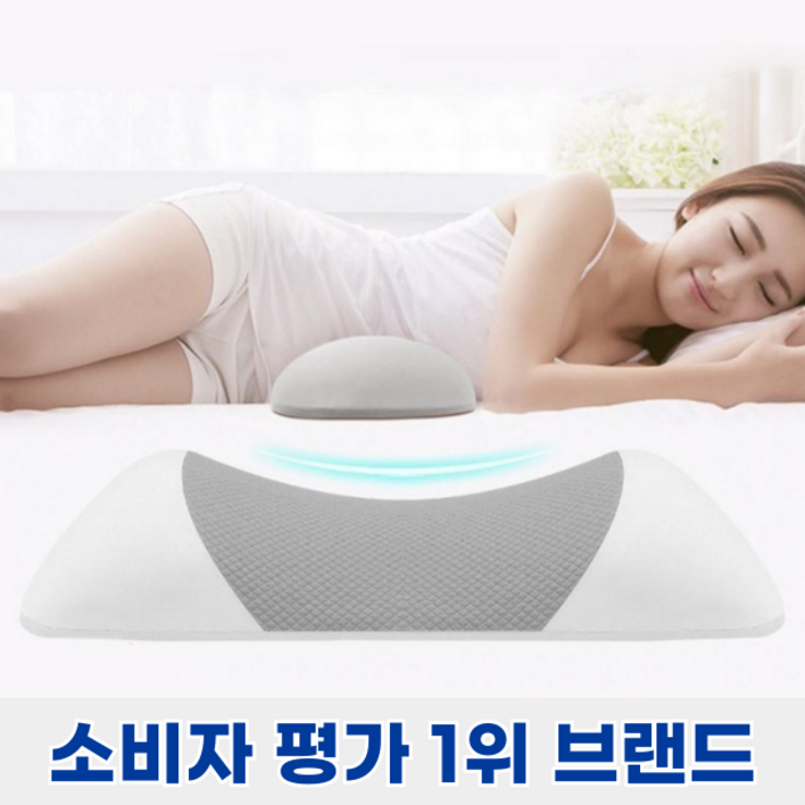 푸른잠 메모리폼 바른자세 요추 허리베개 푸른잠 메모리폼 바른자세 요추 허리베개