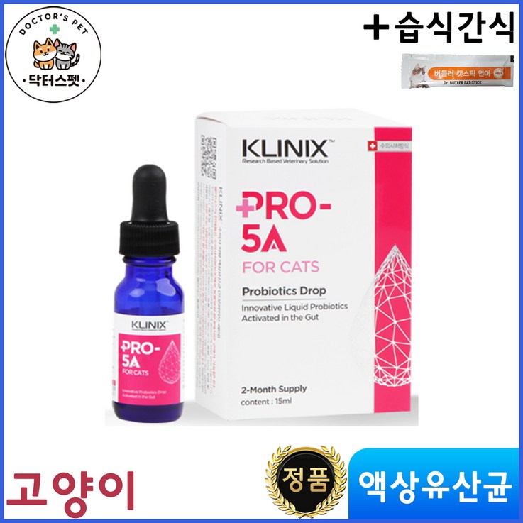 프로 파이브 에이 고양이 프로 파이브에이 PRO5A 고양이용 15ml  동물병원 전용  클리닉스 유산균  액상 유산균제   동물병원 전용 습식간식