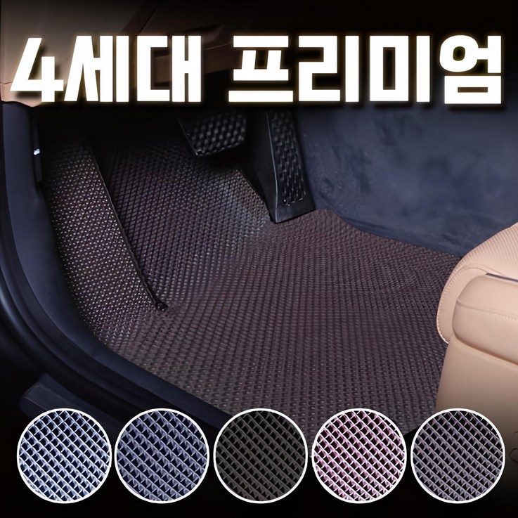 디카 프리미엄 4세대 다이아 카매트 자동차 바닥 차량용품 전차종 확장형 운전석