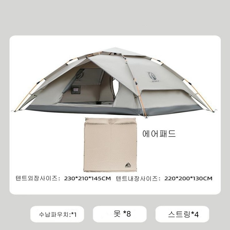징하이 원터치 텐트 45인용 야외 캠핑 텐트 방수 자외선 차단 텐트, 베이지에어패드