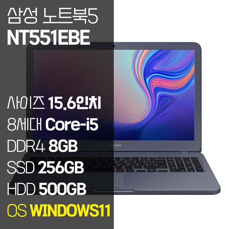 삼성 NT551EBE 15.6인치 인텔 8세대 Core-i5 SSD 탑재 윈도우11설치 중고노트북 가방 증정, 메탈릭 티탄, NT551EBE, 코어i5, 756GB, 8GB, WIN11 Pro - 쇼핑앤샵
