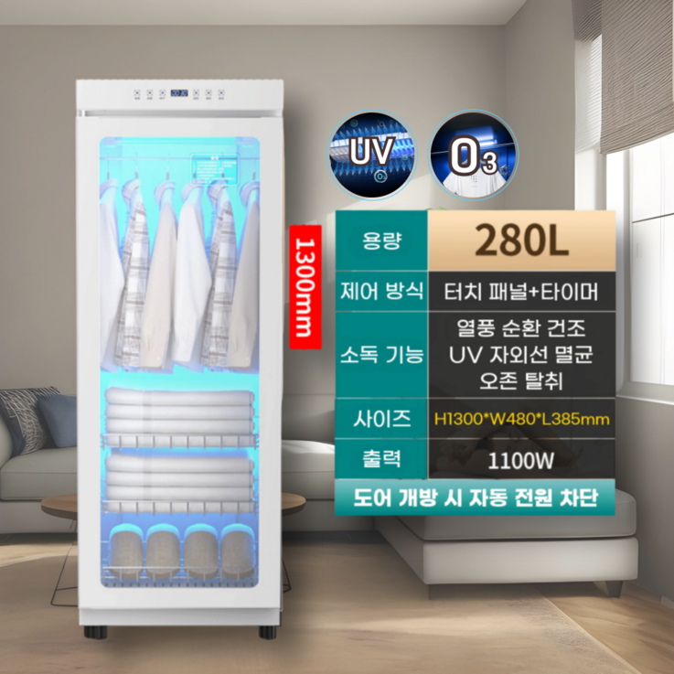 클리온 에어로 의류 관리기 UV 냄새 살균 건조기, airo280L 화이트