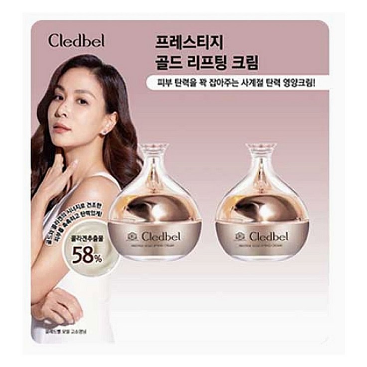 끌레드벨 프레스티지 골드 리프팅 크림 60ml X 2입 끌레드벨 프레스티지 골드 리프팅 크림 60ml X 2입