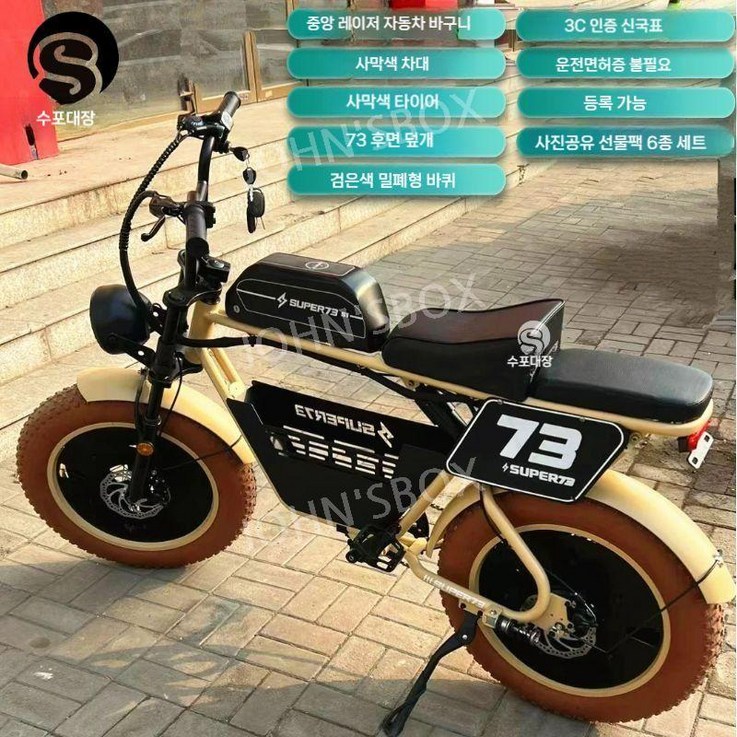 super73 전기 자전거 Y1S1 새로운 RX 국가 표준 리튬 배터리 super73 전기 자전거 Y1S1 새로운 RX 국가 표준 리튬 배터리