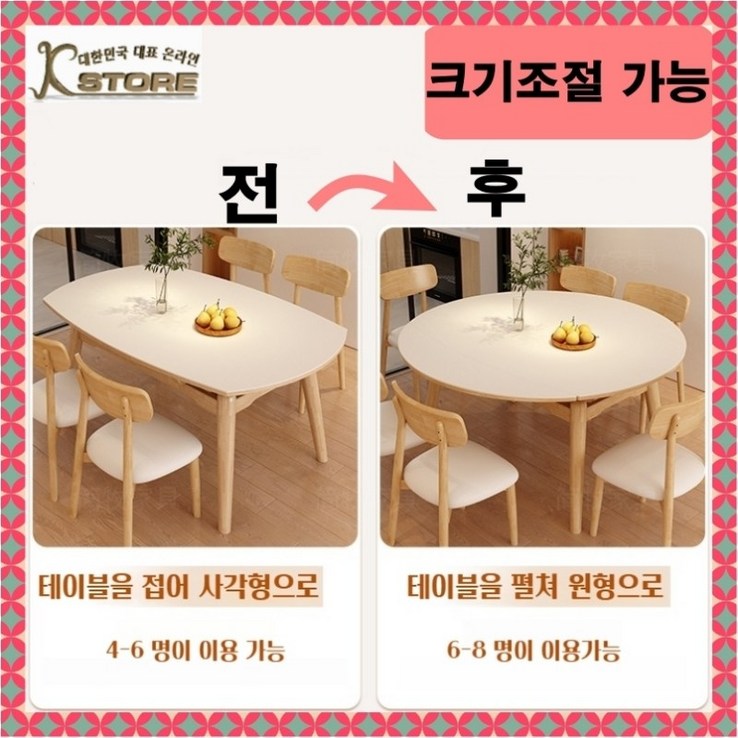 KSTORE 원형테이블 확장형테이블 4인용 식탁 테이블 원탁테이블 원형식탁 원형탁자 식탁세트 접이식식탁 접이식테이블 KSTORE 원형테이블 확장형테이블 4인용 식탁 테이블 원탁테이블 원형식탁 원형탁자 식탁세트 접이식식탁 접이식테이블