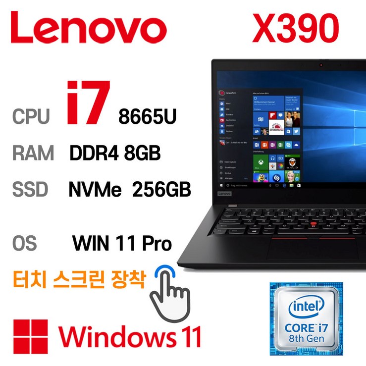 중고노트북 [[[ 터치스크린 장착 ]]] ThinkPad X390 intel core 8세대 i7-8665U 13.3인치 노트북, Black, ThinkPad X390, 코어i7 8665U, 256GB, 8GB, WIN11 Pro